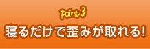 point3@Q邾Řc݂I